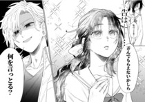 弄んでほしい天然お嬢様を心配するチャラ男…逆に翻弄される展開に「良良良良良！！！」の声【漫画】