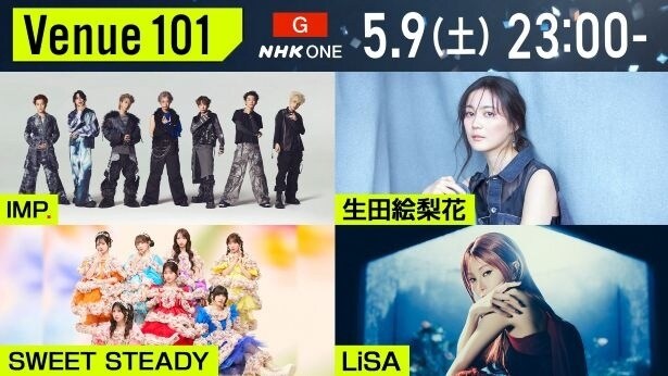 IMP.、SWEET STEADY、LiSA、生田絵梨花が「Venue101」に登場