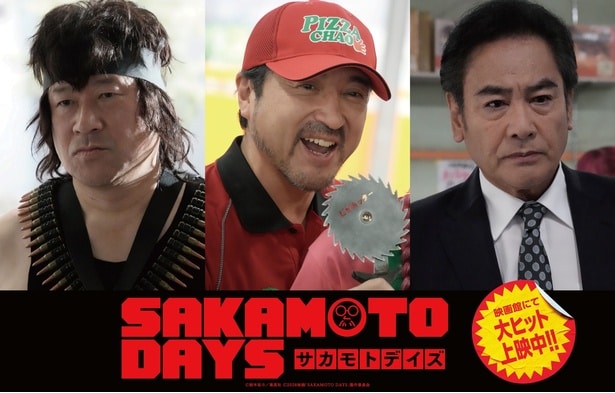ムロツヨシ、佐藤二朗、宅麻伸のキャラクタービジュアル