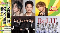 中山優馬、平野莉玖ら出演…『夏祭り特盛！～平成ソングしか勝たん、2026～』、パシフィコ横浜にて開催決定