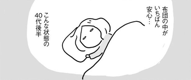 50代”でめきめき落ちていく体力”…布団から出られなくなる作者のエッセイ漫画に「私かと思った」【漫画】