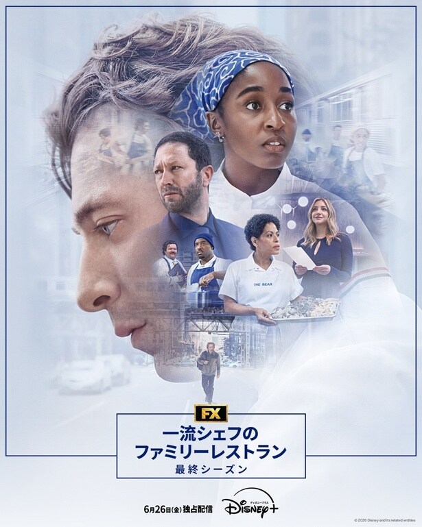 ジェレミー・アレン・ホワイトが主演を務める「一流シェフのファミリーレストラン」最終シリーズの配信が決定