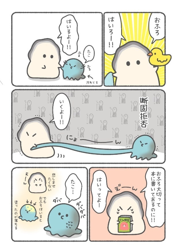 『ぷりぷりカキ わちゃわちゃパラダイス』(1／2)