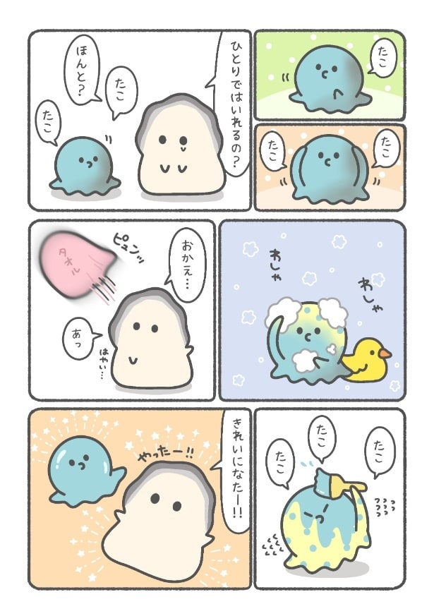 『ぷりぷりカキ わちゃわちゃパラダイス』(2／2)