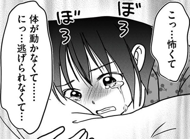 【漫画】「嫌だって言ったのに…」ふさぎ込んでしまった妊娠中の娘から明かされた衝撃の事実…。気づかなかった私は母親失格！