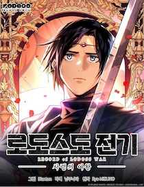 webtoon制作スタジオ「STUDIO WHITE」設立…第1弾は「ロードス島戦記」新作スピンオフに決定　水野良氏のコメント公開