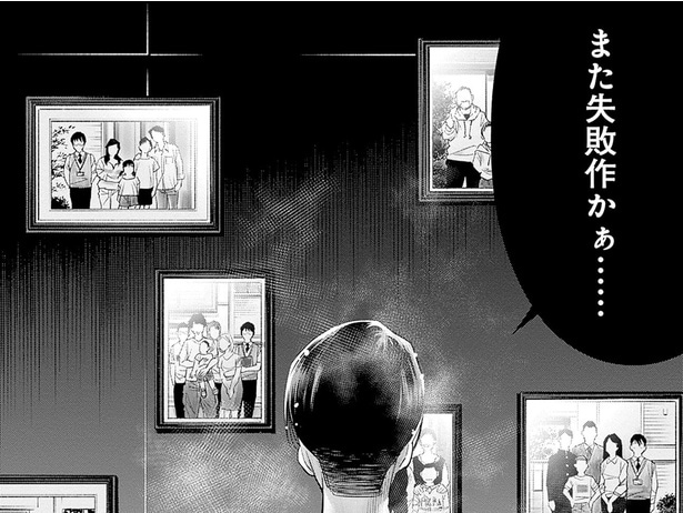 【漫画】引っ越してきた家族が次々と消えていく…？「理想の家族」を追い求める不動産屋の狂気