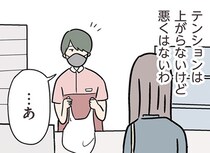 【漫画】不愛想なコンビニ店員が、私の好物を覚えていた⁉不器用な優しさに胸がざわついて