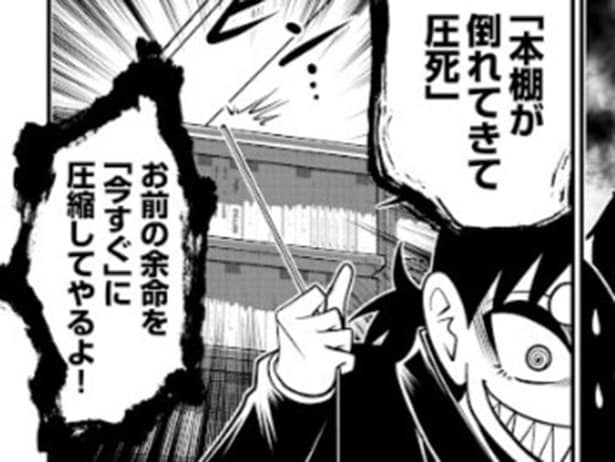 【漫画】「老い先短い命より俺の未来が大事」死刑を逃れた傲慢な男を待っていたのは、“本棚下敷き地獄”！
