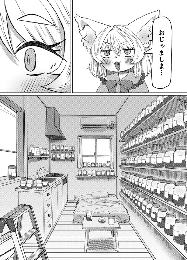 『匂いが嘘をつかない世界で／コーヒーの部屋に住む少女』(2／9)