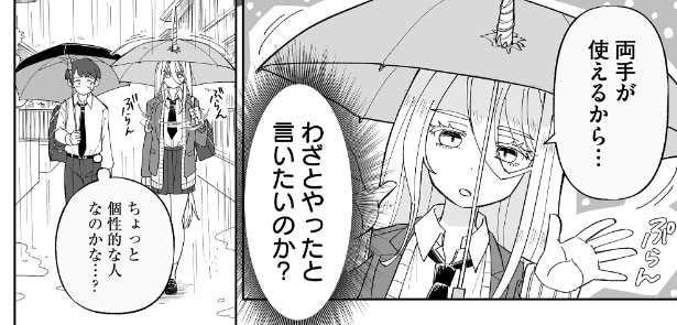 『ポンコツユニコーンの夢田さん』より