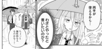 “ユニコーン”の転校生が魅せる愛らしいギャップ…距離が縮まる物語に「解釈一致で好き」の声【漫画】