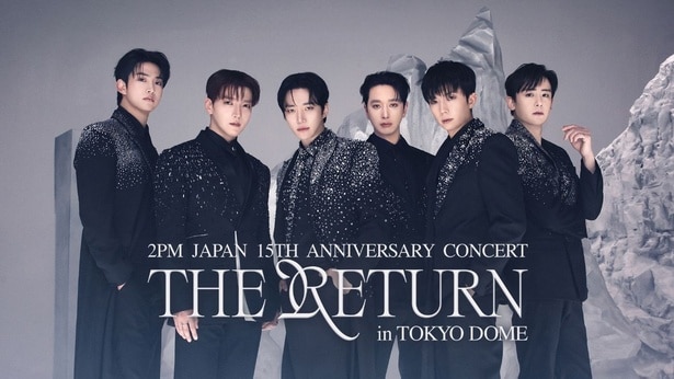 2PM、10年ぶりの東京ドーム公演を独占生配信 日本デビュー15周年記念