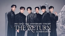 2PM、10年ぶりの東京ドーム公演を独占生配信　日本デビュー15周年記念コンサートと彼らの魅力を解説