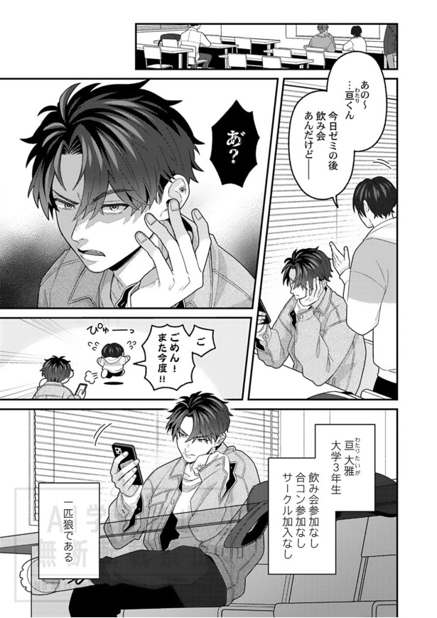 『しっぽがなくても、きみがすき』(2／17)