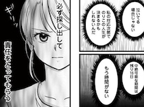 【漫画】母親として娘のSOSを見逃していた…。娘の人生をめちゃくちゃにした犯人を探し出し、責任を取らせる決意を固める母の執念！