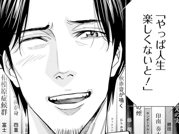 【漫画】仕事が減り妻との収入格差も。マイホーム購入に不安…フリー編集者の夫の憂うつ