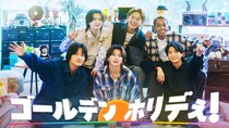 Aぇ! group＆草間リチャード敬太＆西村拓哉がグランピングへ…正門良規「豪華なゲストの皆さんとご一緒できてとても楽しい時間でした」＜ゴールデンホリデぇ！＞