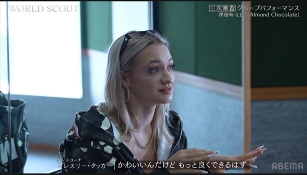 ダンスコーチ、プレスリー・タッカー