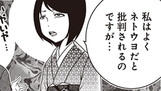 【漫画】ネトウヨ、パヨク…差別的呼称で他者を叩く大人たちに喝！反逆コメンテーターが暴く、レッテル貼りに逃げる現代人の病理