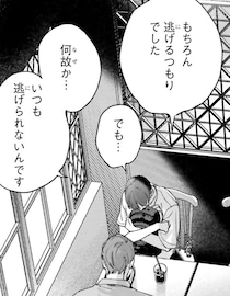【漫画】母親から逃げたいけど逃げられない。青年が訳あり物件に住み込む理由