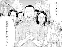 【漫画】ご近所からの熱烈歓迎に戸惑い…。都心から郊外の一軒家に引っ越してきた家族