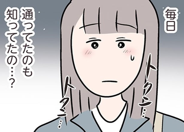 【漫画】なぜ毎日通っているって知ってるの?ぶっきらぼうな店員の前で、高鳴る鼓動が止まらない