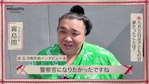幕内19力士のインタビュー動画をABEMAが公開「子供の頃の憧れの職業ランキング」を発表　大関復帰の霧島は「警察官」