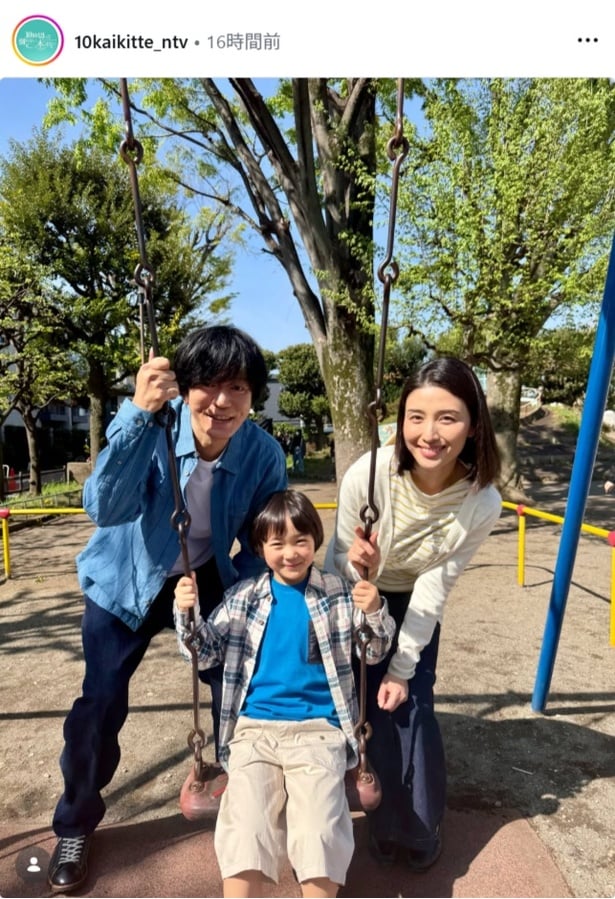 【写真】ブランコに乗る近江晃成に寄り添う田辺誠一＆橋本マナミ