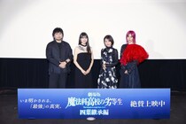 ＜魔法科高校の劣等生＞「通じ合いましたね！」息ピッタリ“兄妹”な中村悠一＆早見沙織　「四葉継承編」完成披露舞台挨拶に登壇