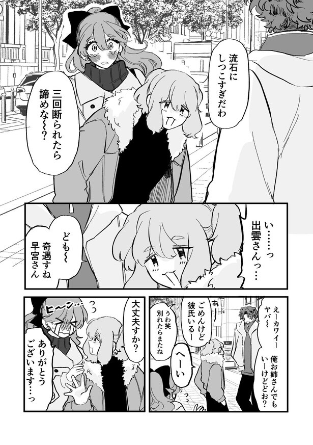 『休日・ショッピング・現実』(2／6)
