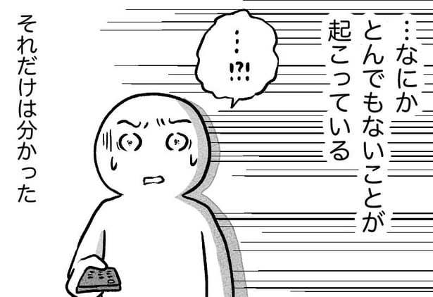 『東日本大震災から15年』が話題