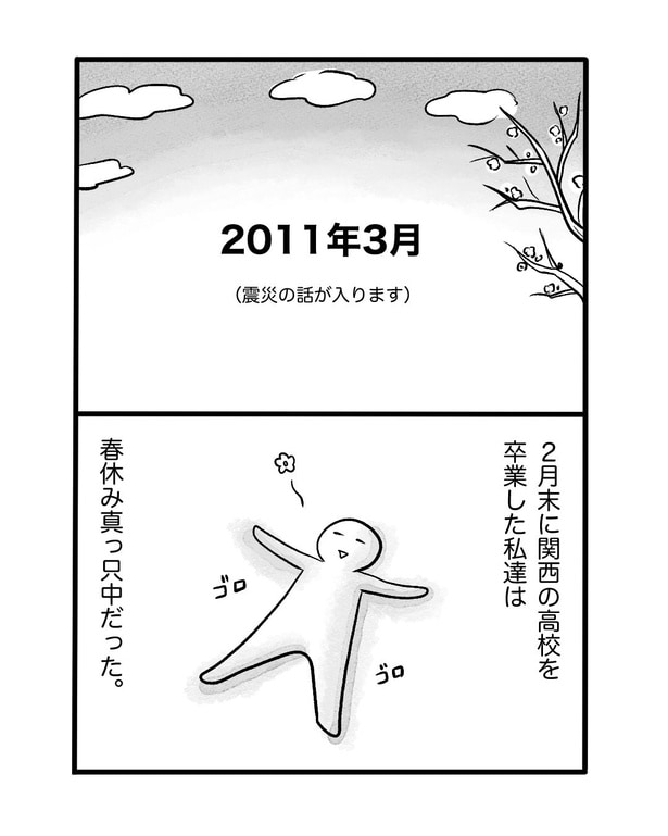 『東日本大震災から15年』(1／19)