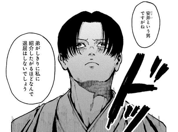 過去に裏切った男・安井の名前を聞き動揺する宗助