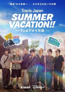 Travis Japan宮近海斗、中村海人、吉澤閑也、キャンピングカーでハプニング…夏休み“アメリカ旅”特別映像公開＜Travis Japan Summer Vacation!! ―7人のアメリカ旅―＞