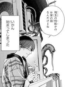 【漫画】門を通った人が次々と不幸に見舞われ…。隣人から聞かされた屋敷の話