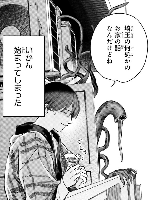 【漫画】門を通った人が次々と不幸に見舞われ…。隣人から聞かされた屋敷の話