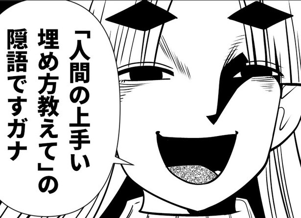 【漫画】優しい友人を「第四夫人」として買った金持ちおじさん。欲望に塗れた汚いその手を、もう一人の私が根こそぎ切り落とす