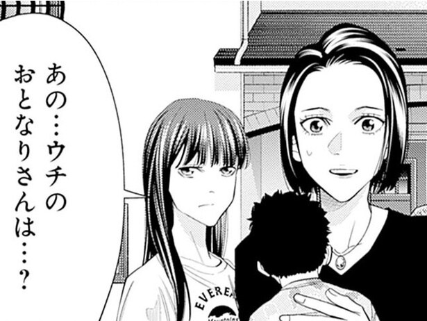 【漫画】豪邸に住むお隣さんはどんな人？ 引っ越してきた家族が隣人の正体にあ然