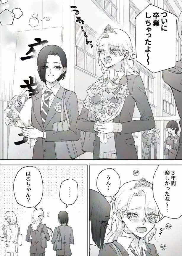 『卒業』より