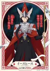 ＜とんがり帽子のアトリエ＞魔警団キャストに諏訪部順一、笠間淳、安元洋貴、石川由依　魔警団のビジュアル＆コメントも解禁