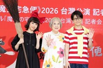 山戸穂乃葉＆北川拓実「魔女の宅急便」台湾公演の楽しみ明かす「赤い提灯の街に行きたい」「小籠包を食べたい」