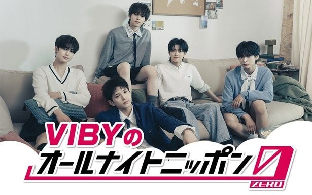 VIBYが「オールナイトニッポン0」に初登場