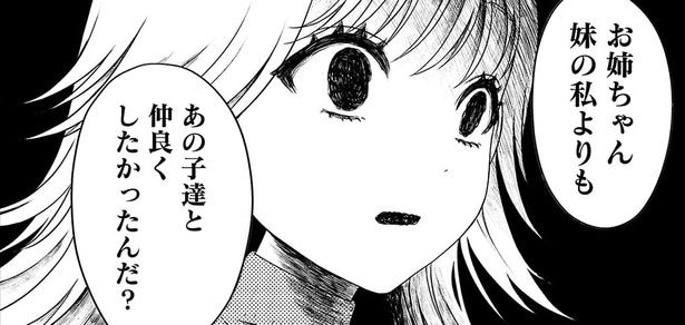 原作・草野誼さんと作画・もてぃまさんにインタビュー