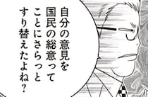【漫画】「バカに言っても無駄」と冷笑する“エセ達観師”に物申す！反逆コメンテーターが語る、対話を諦めた社会の行き止まりと希望