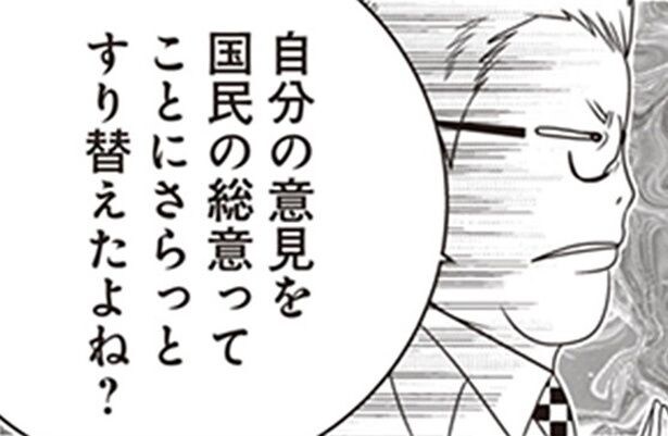 【漫画】「バカに言っても無駄」と冷笑する“エセ達観師”に物申す！反逆コメンテーターが語る、対話を諦めた社会の行き止まりと希望