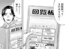 【漫画】回覧板の物騒なメッセージにゾクッ。熱心な不動産屋、アットホームな町に安心し始めたものの…