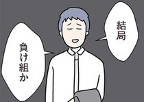 【漫画】「人生一度きり」コンビニ店員の言葉に励まされる私。一方、夫は夢を追う彼を鼻で笑い…