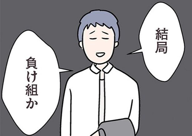 【漫画】「人生一度きり」コンビニ店員の言葉に励まされる私。一方、夫は夢を追う彼を鼻で笑い…