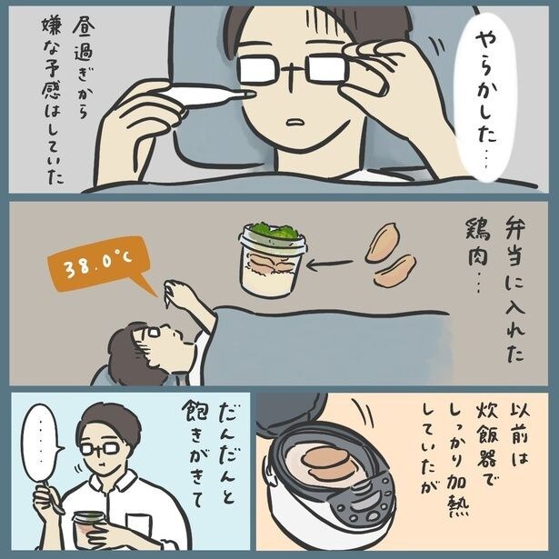 『ギリギリを攻めた結果…』(2/6)